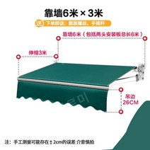 전동어닝 스카이어닝 발코니 테라스썬룸 루프탑 카페어닝 차양 테라스 루프어닝 자동 수동, 6미터x3미터