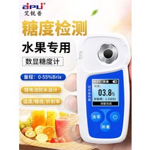 Digital display Sugar Meter tester fruit sweetness detector refractometer concentration measurement, 01 B