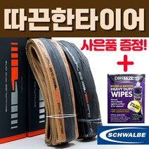 슈발베 프로원 최상급 로드 타이어 튜브타입 700c, 신형 원 튜브타입, 700x25C (25-622) 블랙