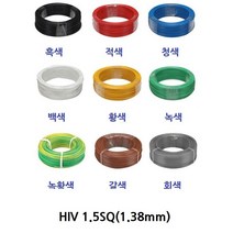 HIV 단선 1.5SQ 갈색 녹황색 블랙 청색 황색 회색 100M 1개입, 블랙 1.5SQ 100M