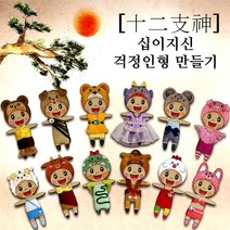 아기자기우드 12지신 친구들 걱정인형만들기 12종 팬시우드 DIY, 04. 토끼 -A05-0046(실 미포함)