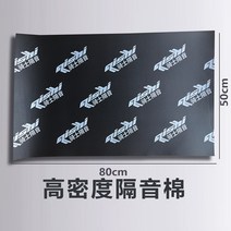 방음재 흡음재 방음벽 신슐레이트 차음재 계란판 목모보드 흡음판 빈백충전재 50, 고밀도 방음면 10개 구매시 1개 증정, 다른
