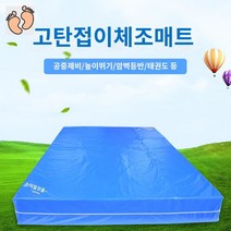 높이뛰기 체조매트 매트 뜀틀 구르기 체육, 워터프루프 자외선차단 pvc200*100*10cm 접이