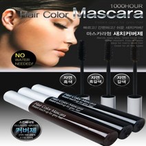 셀프 흰머리 새치커버 마스카라 자연갈색 자연흑색 흑갈색 염색약, 자연흑갈색