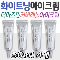 중년 주름개선 더마즈잇 커버레놀 다크스팟 커버 크림 장년 여성 기초 화장품 메이크업 베이스 톤업 미백 다크서클 눈가주름 피부 스킨 케어 관리 엄마 와이프 아내 콜라겐 저자극 테스트