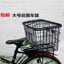 접이식 자전거 뒷좌석 덮개 있는 바구니 애완견 캐리어 뚜껑 바스켓 DIY 짐받이, 블랙 바스켓