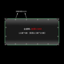 PVC 대형 방수 투명 비닐 천막 가드닝 텐트 현관 테라스 바람막이 보, 1.6mx4m