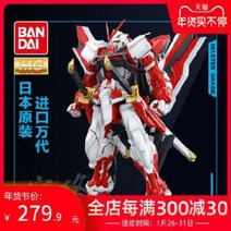 프라 모델 검담 건담 디오라마 베이스 흉상 중국 MG 1/100 Astray Red Fr 가성비, 오류 발생시 문의 ( 늑대마트 )