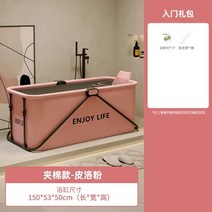 휴대용욕조 목욕 접이식 실내 핑크 거치대 가정용 모던 여성용 방수 욕실 용품, 1.15m