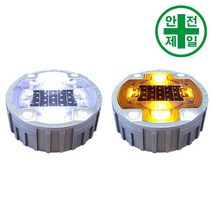 쏠라표지병 HK-816 매립 4방향 도로 교통 주차 신호 표지병 갓길봉, 백색