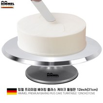 힘멜 베이킹플러스 케이크 돌림판 31cm 미니케이크 슈가크래프트 데코레이션 케이크회전판 아이싱 알루미늄케이크돌림판 기능장용 홈베이킹 케익만들기 데코 베이커리, 1개
