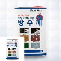 고무코팅 방수제 1L 복합시트방수 시멘트방수제 코팅제 주방방수공사 방수용품 방수우레탄 방수코팅 건물외벽방수 바닥코팅제