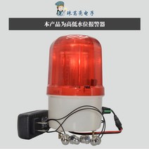 경보기 물수위 초과 수위경보기 물만조 경보 소음광 누수 고저수위 탱크만수, 9-높낮이 수위경보등 304 탐촉자 5미터