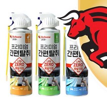 불스윈 비LPG 비폭발위험 프리미엄 탈취제 방향탈취제 살라딘 에어컨 불스원 히터, 상큼레몬 만다린향