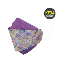 오원 KF94 나인 투톤 마스크 (15매) 패션 컬러 디자인 보라 직조 무늬 체크 연예인 명품 국산 일회용 예쁜 숨쉬기편한 귀안아픈 봄 여름 시원한 얇은