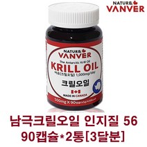 남극 크릴오일 인지질 56 크릴오일500 크릴새우 원액 기름 캡슐 레드크릴오일 붉은 아스타잔틴 오메가3 epa dha 지방산 선상가공 고함량, 2통