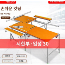 슈나이더타입 테이블쏘 목공 목수 작업대 톱 다이 접이식 휴스위치 콘솔 조기대 프레임, 120x150 프레임1개