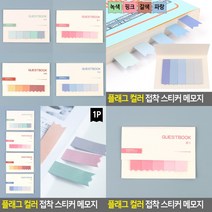인덱스플래그 INDEX 인덱스탭 인덱스플래그 컬러인덱스, 핑크