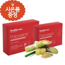 뉴질랜드 폴리코사놀 90정 고농축 헬씨웨이즈 옥타코사놀 추천 선물