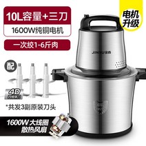 미트그라인더 고기분쇄기 민찌기 수제소세지만들기 만능다지기 고기 분쇄기 10L 대용량 상업용 고출력 6L 가정용 다기능 다진 야채 다진 고기 진흙 다진 고추 채우는 기계, 10리터 1600W 두께의 동선/공랭식 칼 3세트