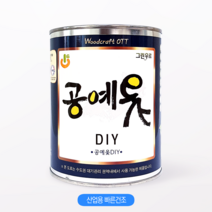 [그린우르] 공예옻 DIY [350ML / 500ML] / 천연오일스테인 / 천연유성스테인 / 대용옻칠 / 다양한컬러 / DIY용, 500ml, 올리브그린