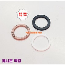 테프론 유니온 팩킹 박킹 가스켓 32A(내경47mm 외경57mm), 32A