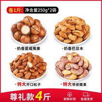너트 조합 혼합 건조 과일 세대의 전체 정션 선물상자, T05-경조사비 0.24kg 이 매우 큰