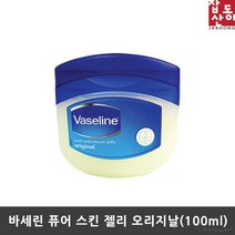 100ml 뷰티용품 입술각질제거 바세린 주름개선 피부탄력 나이트크림추천 홈케어 보습진정