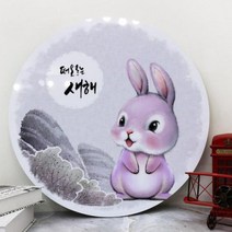 pd518-대형원형아크릴액자 새해토끼 3.이미지