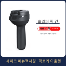 혜퉁 고성능 도난방지택 제거기 자석 도난방지 자물쇠 잠금쇠 시건장치 옷가게 잠금장치 의류, 슬리퍼전동못뽑이