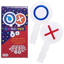 OX퀴즈 게임판 5개1세트 _ 80998EA, 피오리레 ox퀴즈 게임판