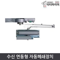 방화문 수신기 연동형 자동폐쇄장치 DA-S-3630, DA-S-3630_수신기연동형