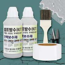옥상 벽 균열 크렉 방수 발수 보수제 창문 바닥 크랙 방바닥 베란다 틈