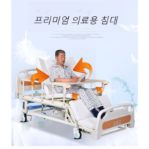 의료용 침대 병원 베드 환자용 간호 가정용 기능성 기기 의료 요양원 병실 노인, 옵션6