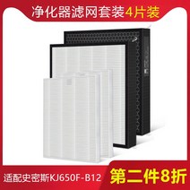 공기청정기 적합 AO 스미스 여과망 KJ650FB12 본 적이 없다 필터 1897898975