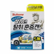 [H글로벌] 블스원 실내탈취제 차량탈취제 살라딘 훈증캔dsasdfjlkfl7##&13220EA, HC (숲속향)