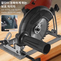 각도절단기작업대 앵글 그라인더를 절단기로 변한 거치대 슬라이딩 각도 절단기, 8세대 방진 절단기 + 도척 + 1목 톱날*2, 23*13*14cm