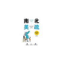 남북미소 : 아름다운 소통, 도서, 상세설명 참조