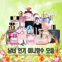 향수미니어처 남여 미니어처향수 모음 불가리 랑방 지미추 베르사체 안나수이 겐조 ck 외, 90. 불가리 맨 인 블랙 EDP 5ml