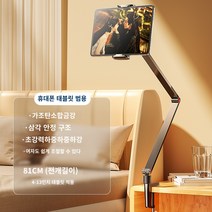아이패드 갤럭시 태블릿 거치대 [로봇 팔] 라이브 게으른 유물 기숙사 침대 침대 태블릿 탁상 태블릿 태블릿 촬영 프레임 비디오 촬영 비디오 촬영