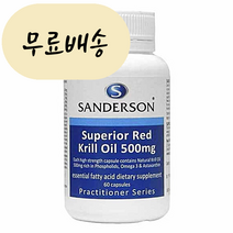 남극 레드 크릴오일 500 오메가3 캡슐 크릴새우오일 효능 샌더슨, 1개, 500개