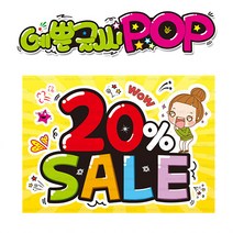 ( 20%세일 ) 