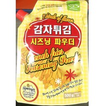 푸드코리아 크림버터마늘맛 감자시즈닝 500g 가정용 식당 식자재 식료품 식품 식재료 식자제