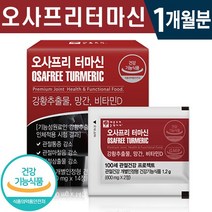 연골 관절 건강 터마신 강황 추출물 56정 1일 2정 묶음할인 (2+1)(4+2) 식물성 무릎 손목 발목 관리 골다공증 위험 감소 항산화 작용 뼈 건강 기능 식품 홈쇼핑 방송 정품, 1박스(1개월분), 600mg x 56정