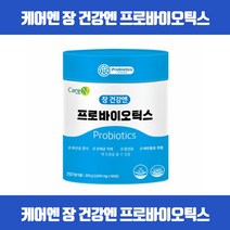 건강한 장을위한 간편한 하루 한포 습관 꼭 필요한 성분만! 프로바이오틱스 유산균증식 유해균억제 배변활동원활 장건강에도움 17종유산균 GMP 식약처인증, 100포 x 2개