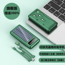 태양열 무선 충전 보조 배터리 급속충전 대용량 태양광 충전기, 50000mAh, [플래그십 에디션] 레트로 그린