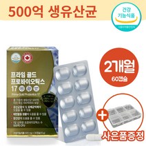 프라임골드 프로바이오틱스 2개입 (2개월) / 모유유래 bnr17 유산균 락토바실러스가세리 비에날씬 다이어트 / 갱년기 유산균 yt1 메노락토, 프라임골드 프로바이오틱스 12개입12개월