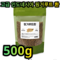 고급 인도네시아 핑거루트 환 500g 대용량 판두라틴 피부 건강 노화 방지 주름 탄력 근육 통 관절 염 감기 비만 예방 소화 기관지 도움 면역 력 중년 여성 남성 주부 갱년기 여자, 1개 / 500g