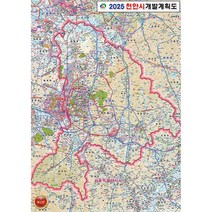 천안 지도 개발계획도 (코팅 중형 111x150) + 세계지도 세트, 일반천