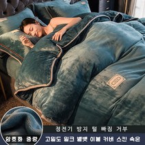 보온 양면 두꺼운 북극 솜털 이불 커버, 짙은 녹색